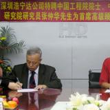 浩寧達特聘中國工程院院士、中國計量科學研究院研究員張仲華先生為首席高級顧問