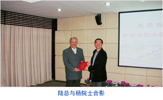 中國(guó)工程院楊裕生院士來(lái)林洋訪問并講學(xué)