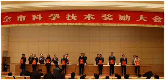 全市科學技術獎勵大會