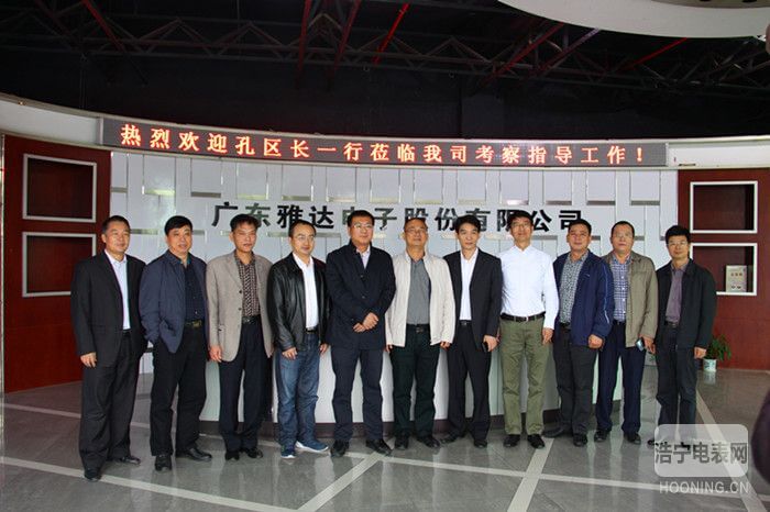 源城區孔區長一行蒞臨我公司考察指導工作