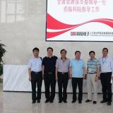 科陸電子出席酒泉市建設絲綢之路經濟帶合作項目簽約儀式