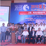 科陸公司榮膺“中國化學與物理電源行業協會儲能應用分會”唯一理事長單位