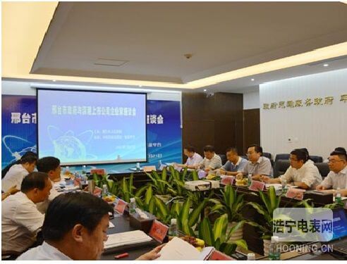 政企合作 * 科陸加強政企合作 促進項目落地