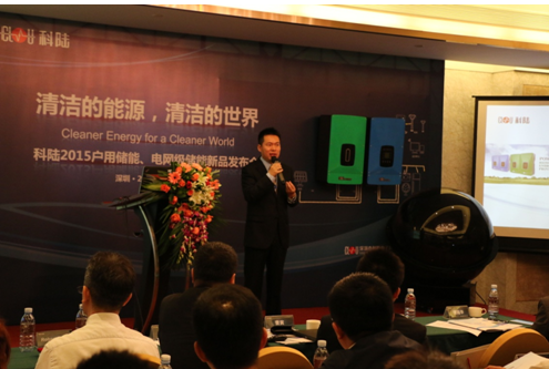 新能源 * 科陸正式發布戶用儲能系統能量寶和電網級儲能系統