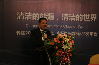 新能源 * 科陸獲首張CSA儲能認證證書 雙方簽署戰略合作備忘錄