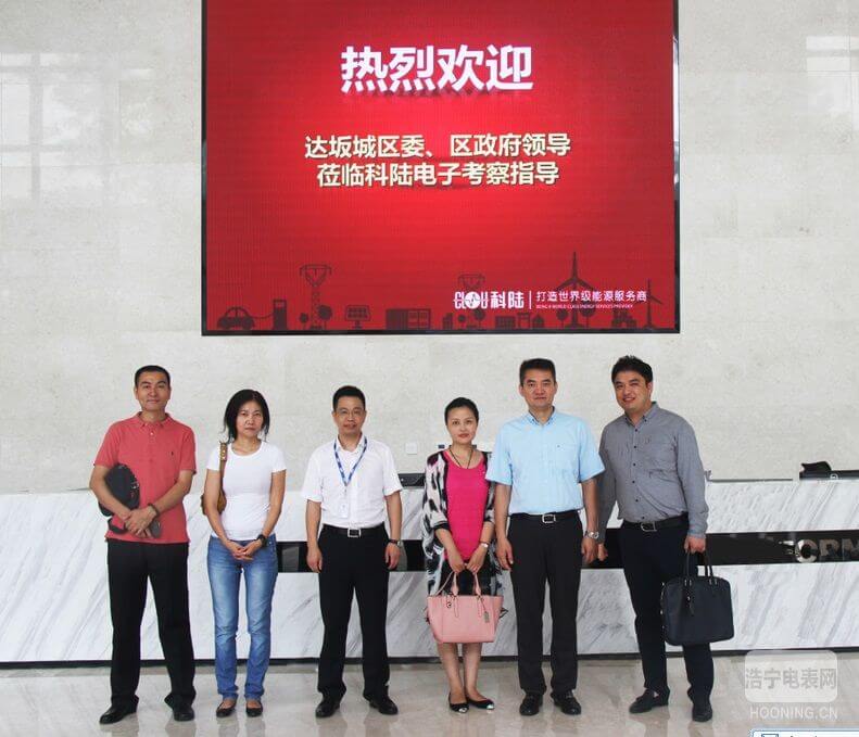 政企合作 * 新疆達坂城區領導一行蒞臨科陸電子指導考察