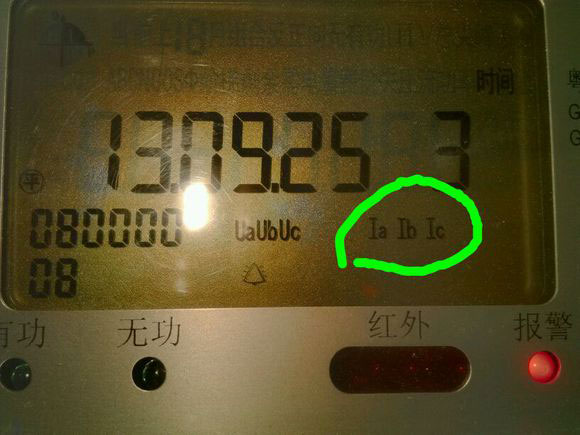 電表報(bào)警顯示Ia、-Ib、Ic