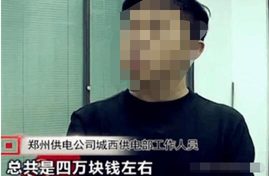 疑似修改電表被罰4萬元 我只是節約用電而已