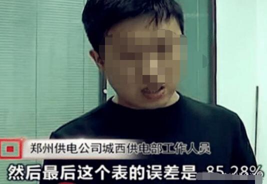 疑似修改電表被罰4萬元 我只是節約用電而已