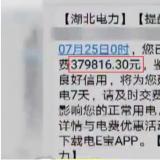 家中無人居住 一天電費近38萬 這電表是做了火箭嗎