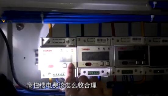 6毛5的電費物業收1元 電表快的不正常 無人居住也大量耗電