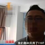 夫妻80天繳納電費1328元 物業：電表沒問題