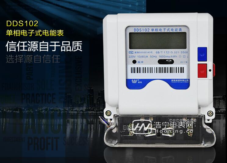 家用電表怎么看剩余度數