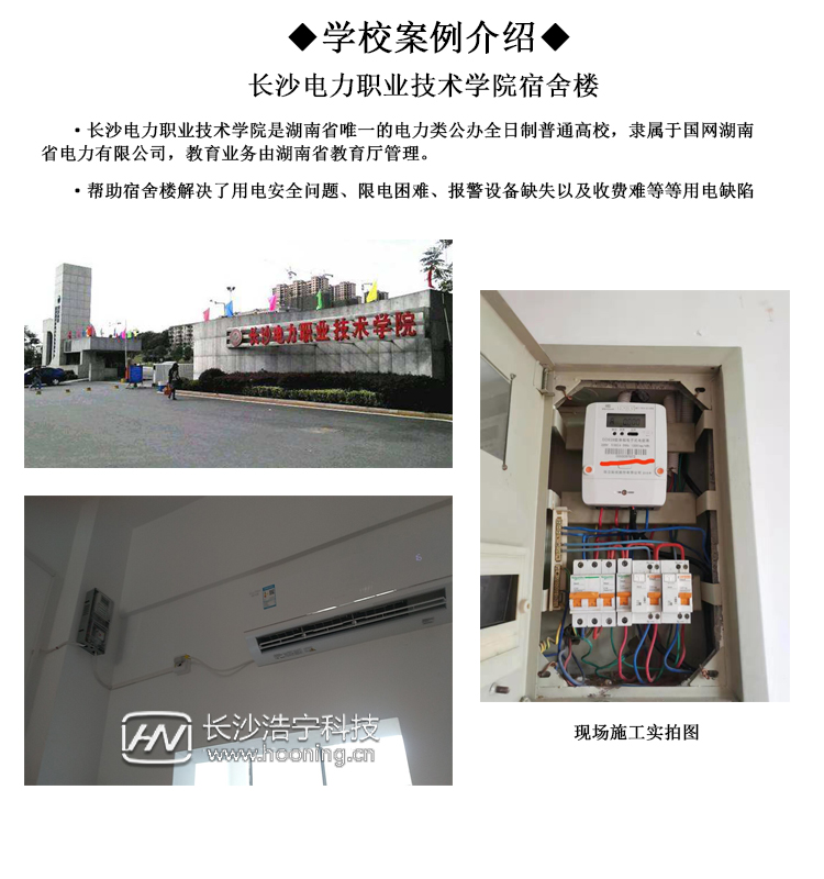 遠程預付費抄表系統手機APP微信支付寶繳費能耗管理