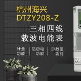 海興電表型號(hào)