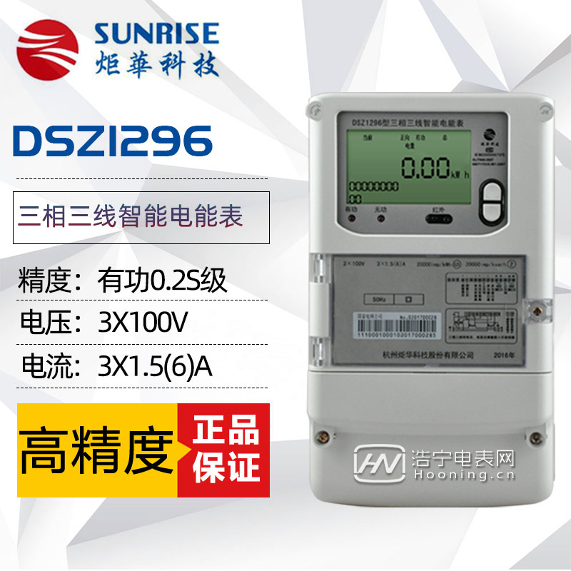電能表自動抄表系統