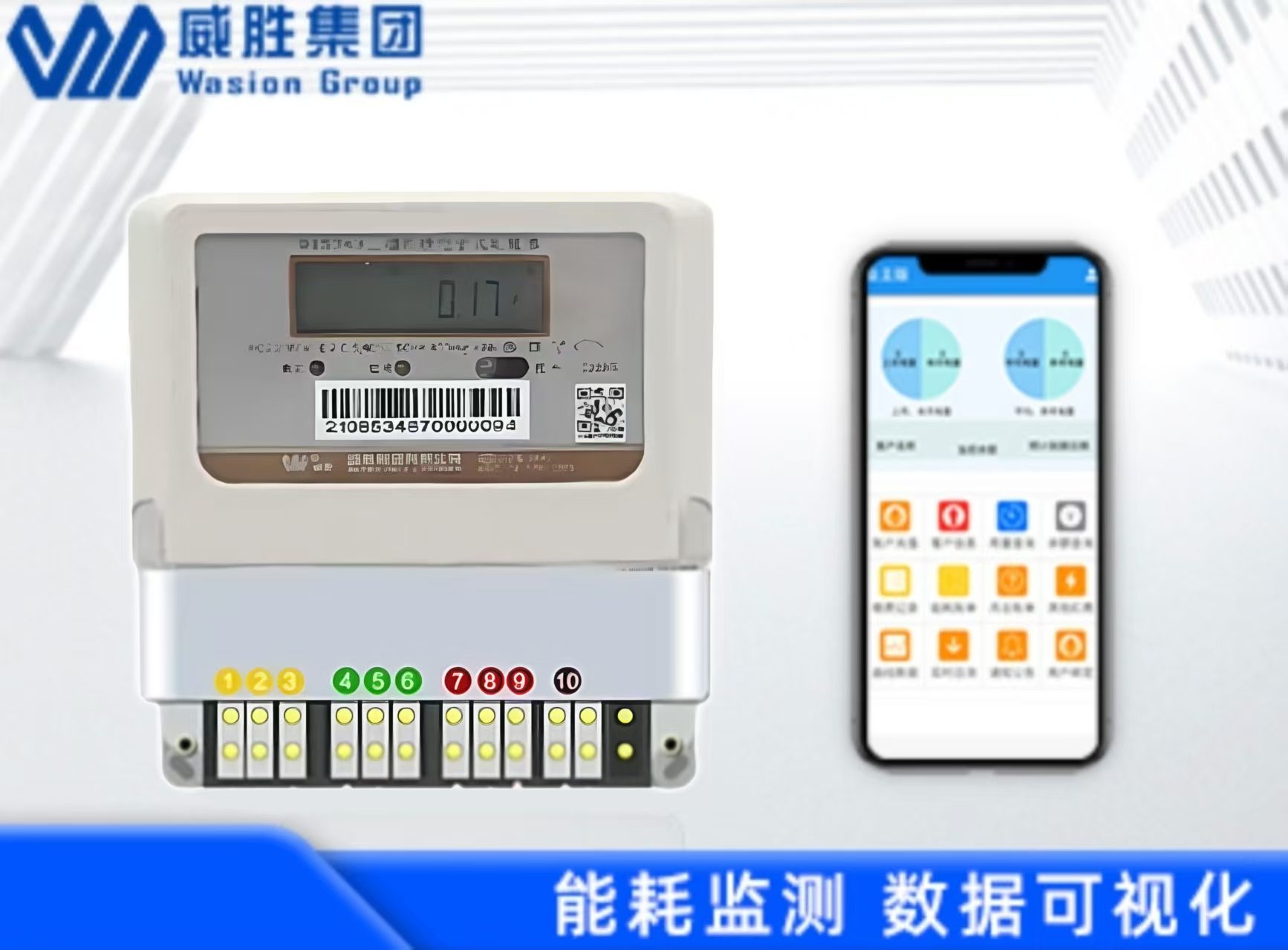 威勝電表VS.傳統(tǒng)電表，優(yōu)勢盡顯的電力計量新選擇