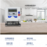 威勝DDS102-T1單相電子式電能表