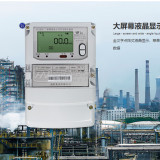 威勝DTSD341-MD2三相四線多功能電能表