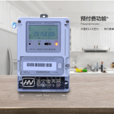 長沙威勝DDSY102-K1單相電子式預(yù)付費電能表